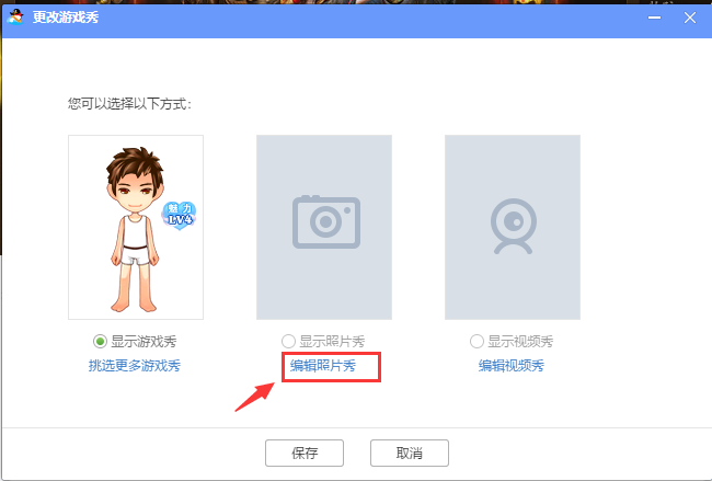 QQ游戏大厅更换头像的操作流程截图