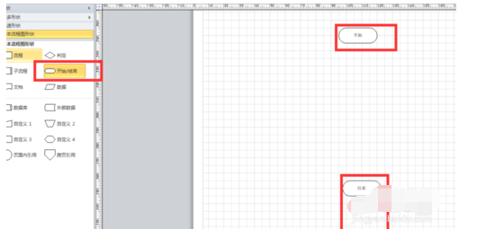 Microsoft Visio2013画流程图的操作教程截图