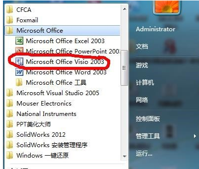 Microsoft Visio2013 绘图的操作教程截图