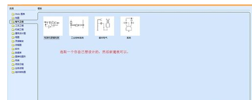 Microsoft Visio2013 绘图的操作教程截图