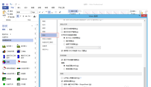 Microsoft Visio 2013文档保护的操作教程截图