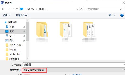 microsoft office visio2013绘制流程图操作教程截图