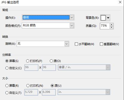 microsoft office visio2013绘制流程图操作教程截图