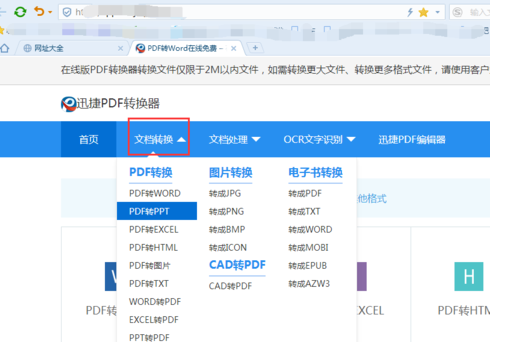 xps viewer文件格式转换PDF的操作方法截图