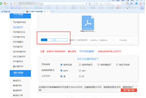 xps viewer文件格式转换PDF的操作方法截图