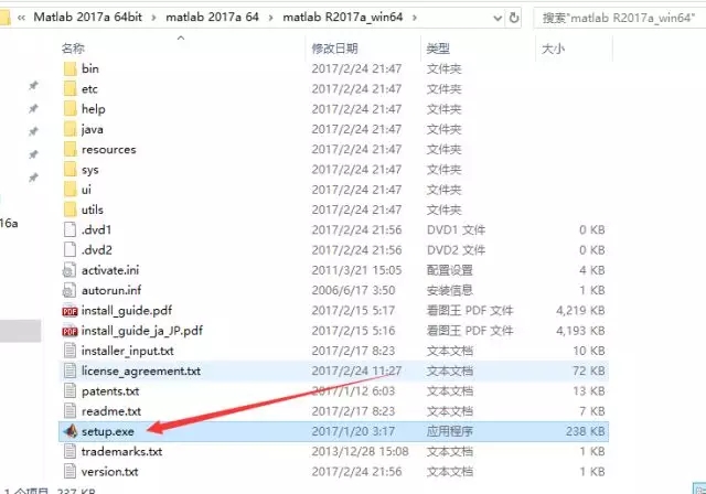 Matlab2017a安装教程截图