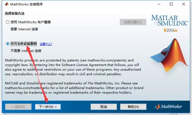 Matlab2017a安装教程截图