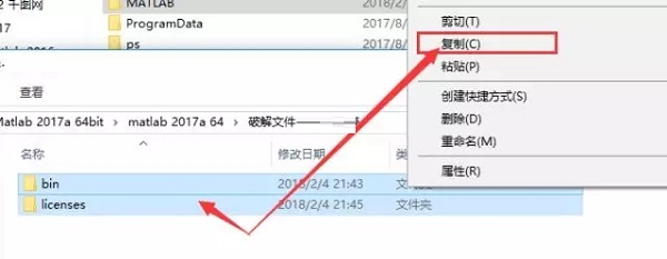 Matlab2017a安装教程截图