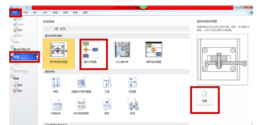 Microsoft Visio2013制作美观流程图的操作步骤截图