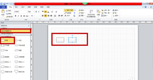 Microsoft Visio2013制作美观流程图的操作步骤截图