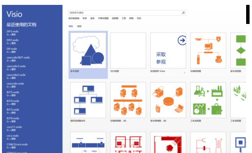 Microsoft Visio 2013打开形状窗口的操作过程截图