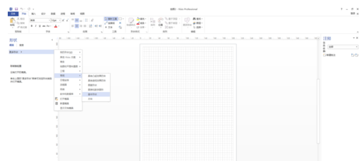 Microsoft Visio 2013打开形状窗口的操作过程截图