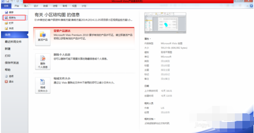 microsoft visio2013图纸保存为autocad绘图的操作方法截图