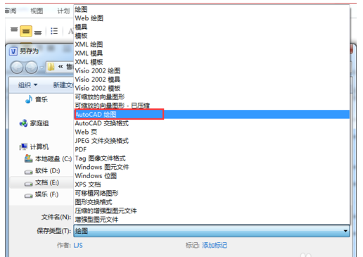 microsoft visio2013图纸保存为autocad绘图的操作方法截图