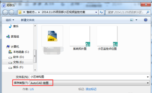 microsoft visio2013图纸保存为autocad绘图的操作方法截图