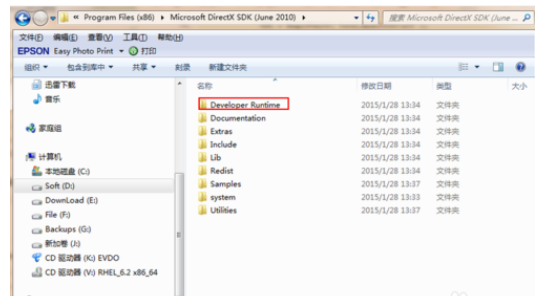 DirectX SDK安装目录中各文件夹的详细操作截图