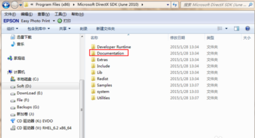 DirectX SDK安装目录中各文件夹的详细操作截图