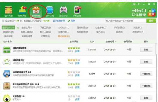 directx安装失败的处理方法截图