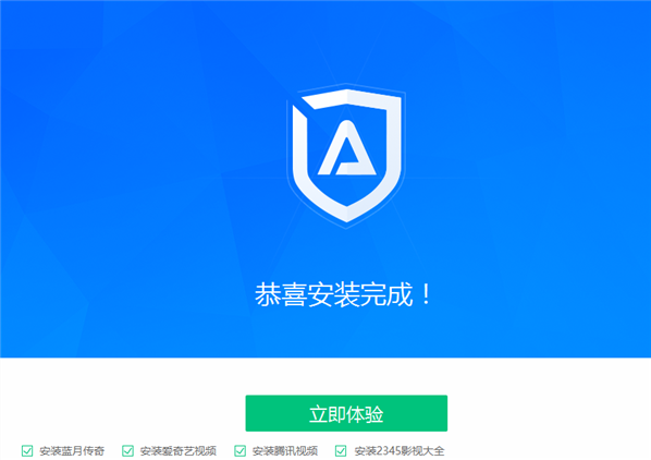 ADSafe净网大师的详细安装步骤讲解截图