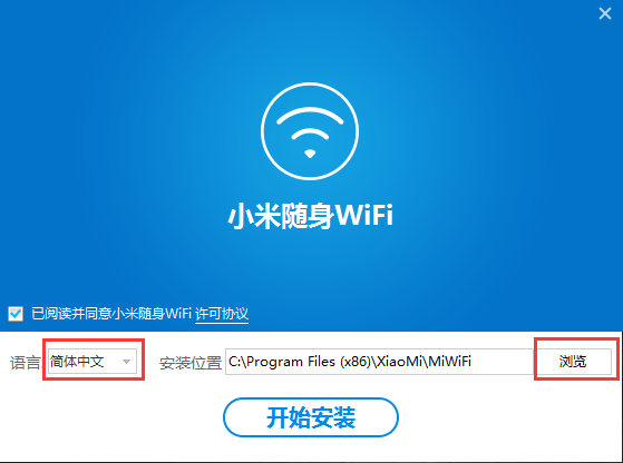 小米随身wifi软件进行安装的操作步骤截图