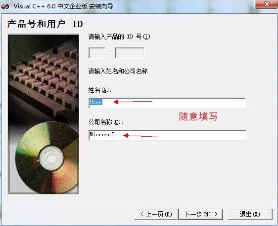 vc++6.0(Visual C++)进行安装的操作过程讲解截图