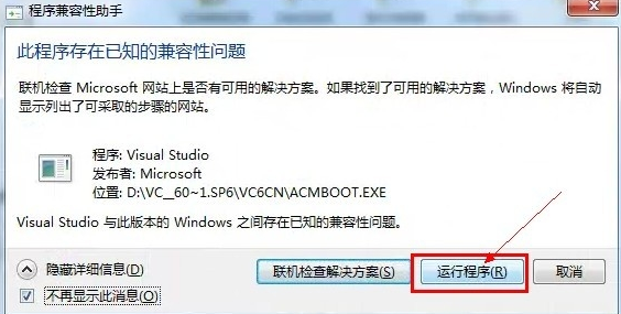 vc++6.0(Visual C++)进行安装的操作过程讲解截图