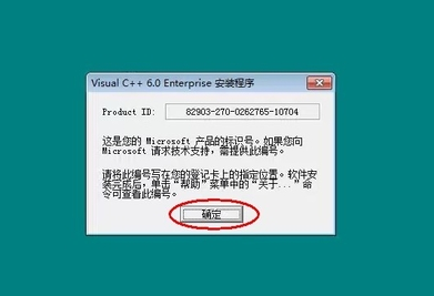 vc++6.0(Visual C++)进行安装的操作过程讲解截图