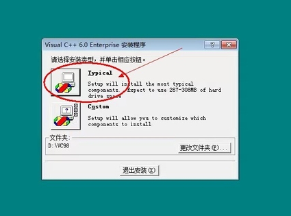 vc++6.0(Visual C++)进行安装的操作过程讲解截图