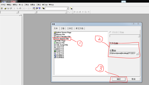 vc++6.0(Visual C++)进行新建的操作流程截图