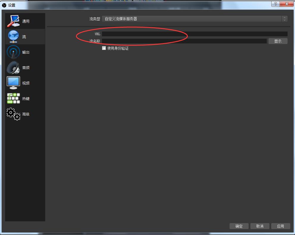 OBS Studio录制直播的详细步骤介绍截图