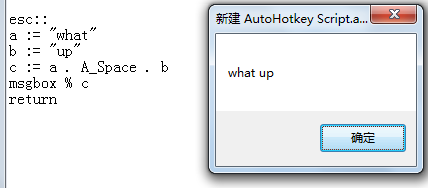 autohotkey连接字符串的操作教程截图