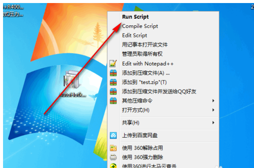 autohotkey的基本功能输入替换的操作教程截图