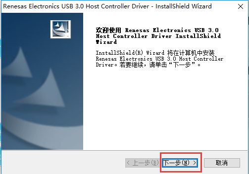 usb3.0驱动安装步骤截图