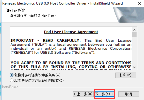 usb3.0驱动安装步骤截图