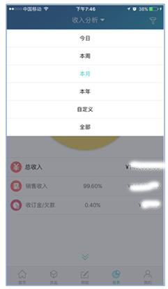 金蝶智慧记的资金报表使用教程截图