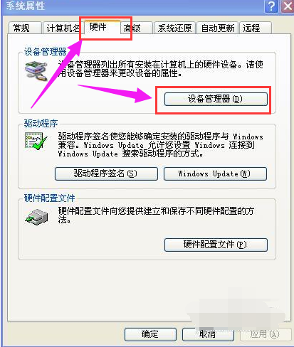 USB 3.0驱动安装失败的处理方法截图