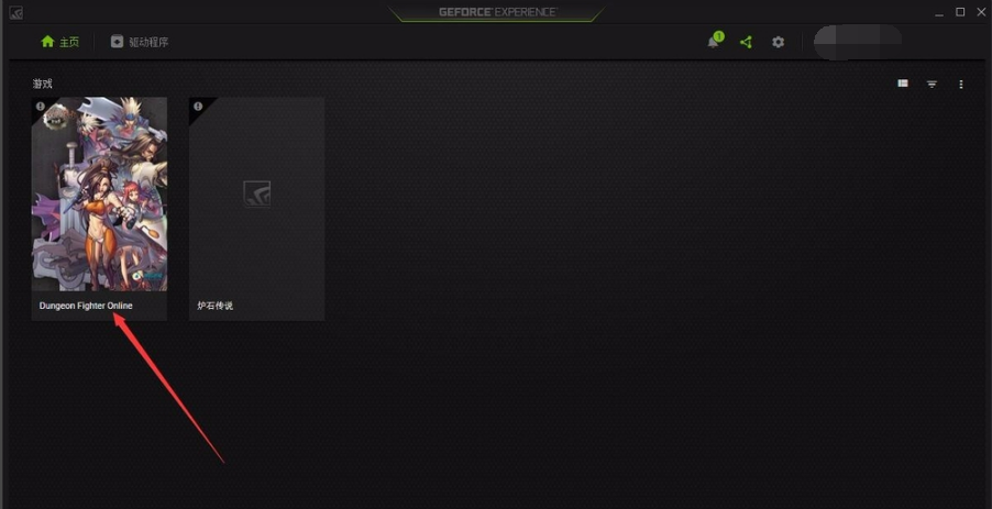 NVIDIA GeForce Experience使用方法截图