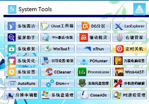 盘姬工具箱使用方法截图