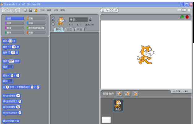 scratch入门的操作教程截图