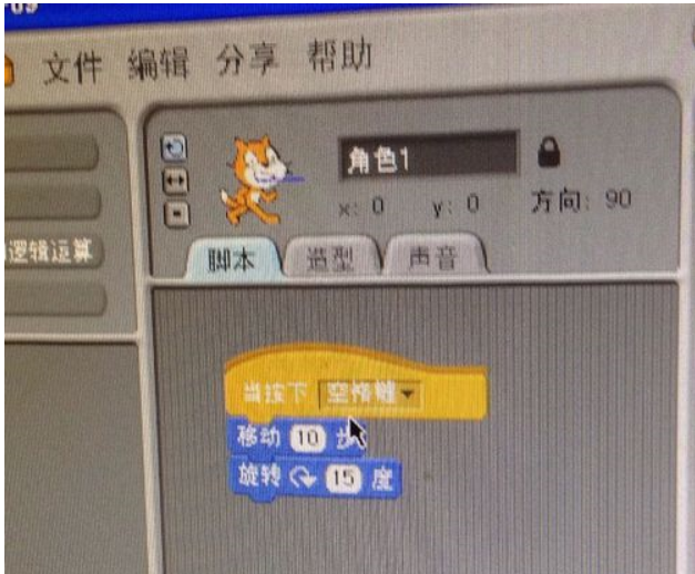 Scratch初级的操作教程截图