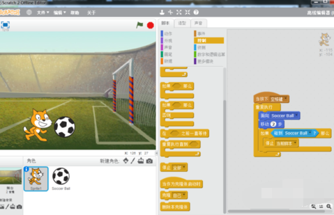 scratch制作踢足球的操作教程截图
