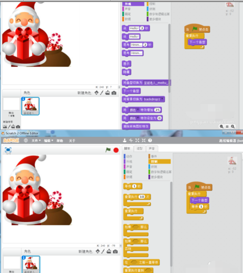 scratch制作圣诞老人的操作教程截图