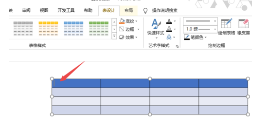 PPT2019制作表格的操作教程截图