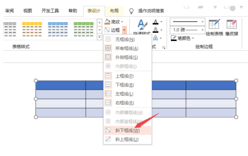 PPT2019制作表格的操作教程截图