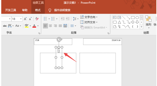 PPT2019设置讲义模板的操作教程截图