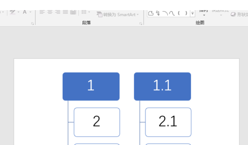 PPT2019制作层次结构列表的操作教程截图