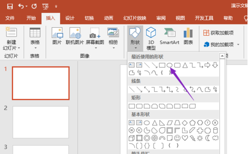 ppt2019设置超链接的详细介绍截图