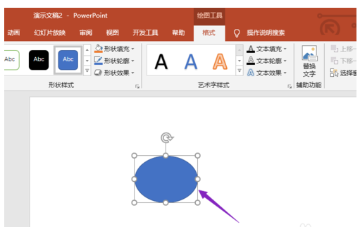 ppt2019设置超链接的详细介绍截图