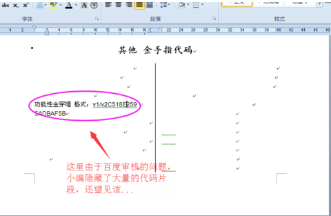 gba模拟器金手指的使用教程截图