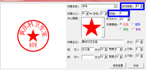 电子印章生成器制作电子印章的详细操作教程截图